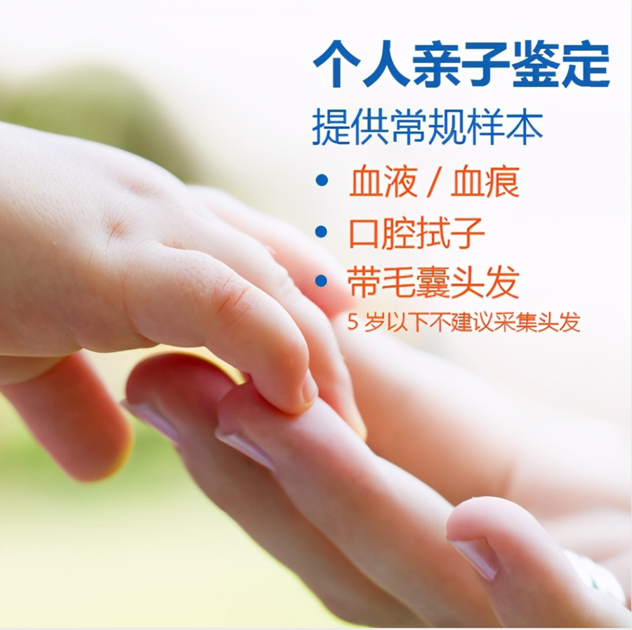 山东省隐私亲子鉴定收费明细,山东省隐私亲子鉴定如何办理