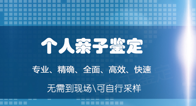 山东匿名亲子鉴定准确可靠吗,山东隐私亲子鉴定预约 山东匿名亲子鉴定准确可靠吗,山东隐私亲子鉴定预约