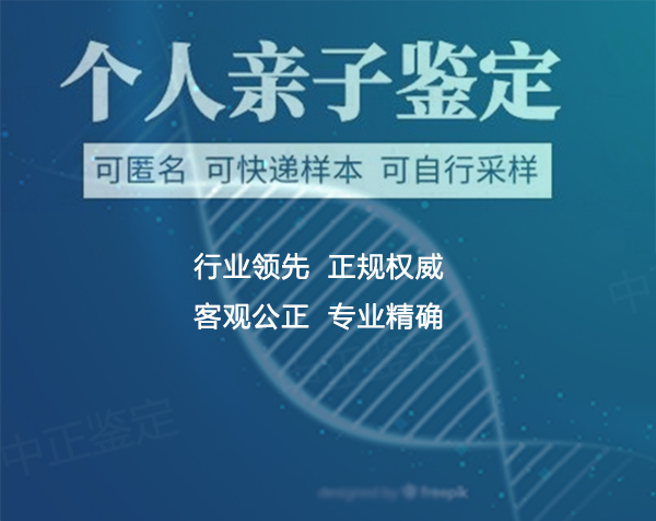 山东专业私密亲子鉴定机构去哪里,山东隐私亲子鉴定具体流程