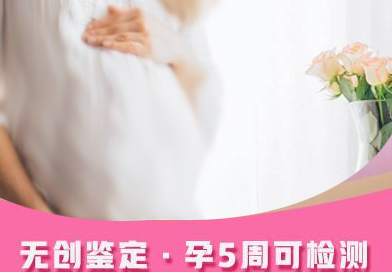 山东怀孕亲子鉴定机构出结果要多久,山东孕期亲子鉴定流程 山东怀孕亲子鉴定机构出结果要多久,山东孕期亲子鉴定流程