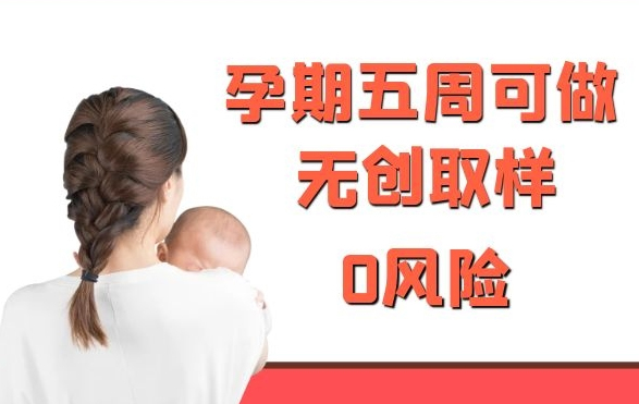 山东省怀孕如何做血缘检测,山东省做怀孕亲子鉴定办理流程
