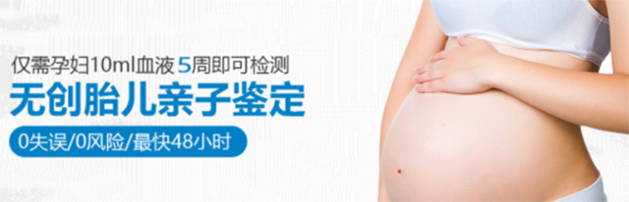 山东省产前亲子鉴定正规的机构到哪里,山东省怀孕亲子鉴定准确吗