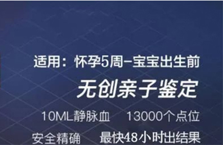 山东怀孕亲子鉴定机构在哪里有,山东孕期亲子鉴定预约