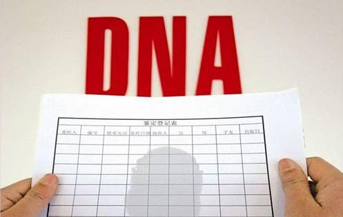 山东省想办理个人DNA亲子鉴定如何办理,山东省想做隐私亲子鉴定的流程
